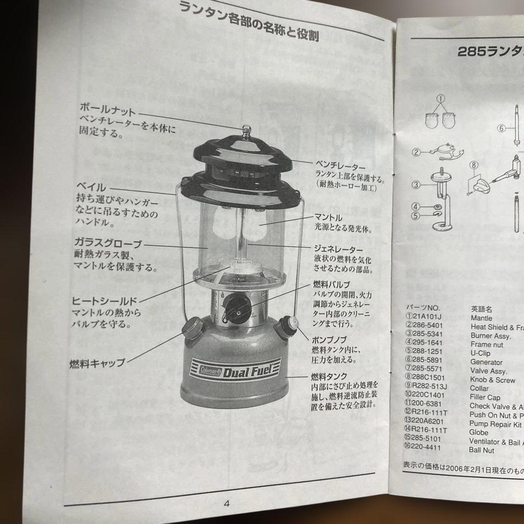 Coleman Dual Fuel コールマンランタン　MODEL285