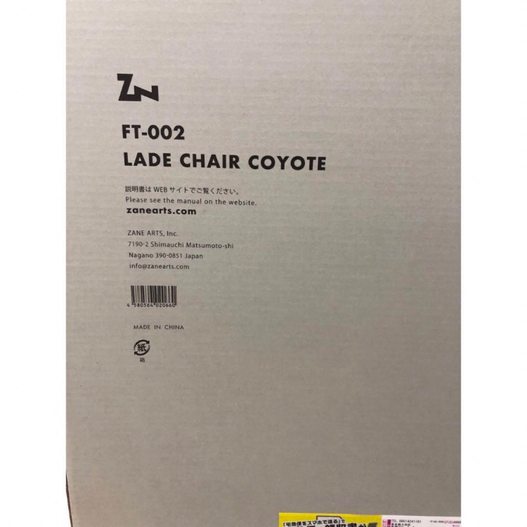 【新品未使用】 2脚セット　ゼインアーツ レードチェア LADE CHAIR