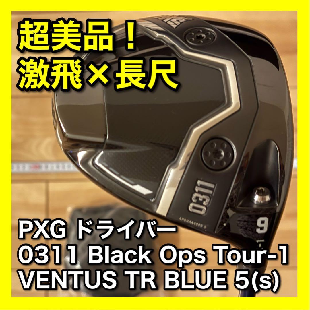 PXG 0311 Black Ops Tour-1 ドライバー 9°