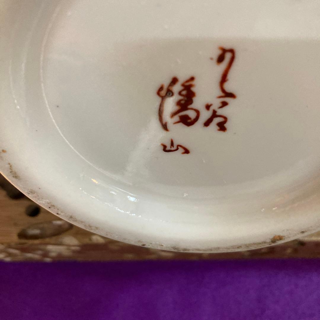 古九谷焼幡山作陶の見事な花生け壺です❣️