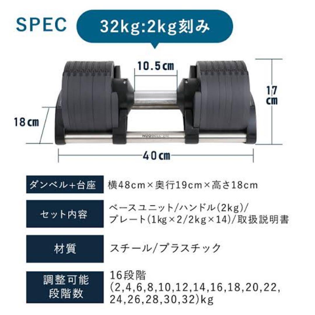 フレックスベル 32キログラム　2キロ刻み②