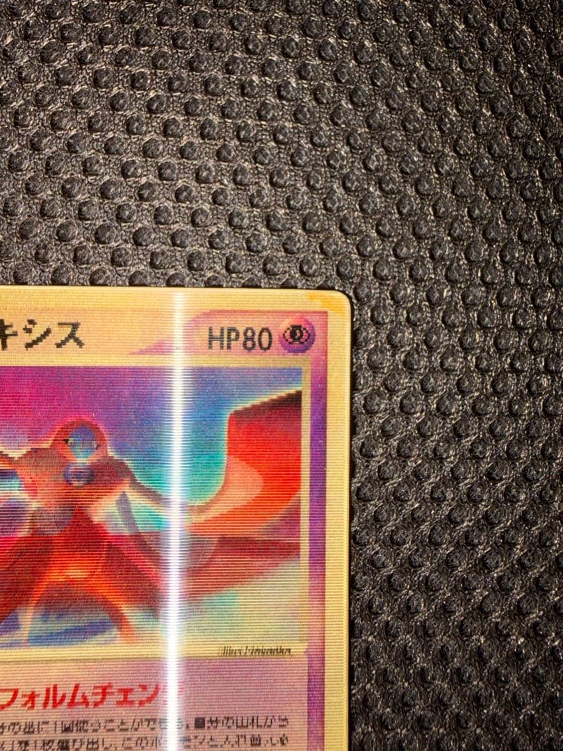 【ポケモンカード】裂空のデオキシス　3D 映画公開記念VSパック
