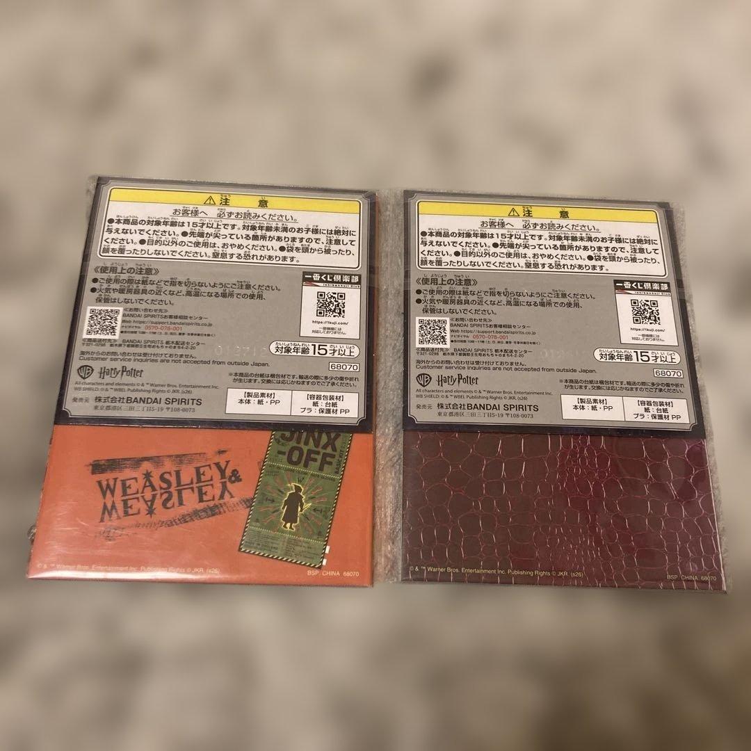 ✨HarryPotter✨ラストワン賞✨ハリーポッター 一番くじ 16点セット✨