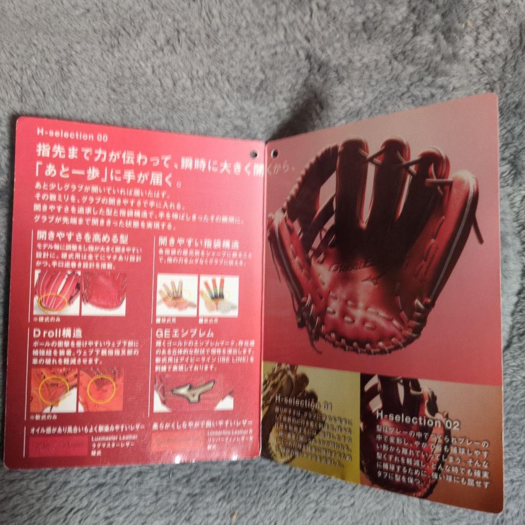 グローバルエリート2018オールスター限定カラー軟式オールラウンド用・サイズ10