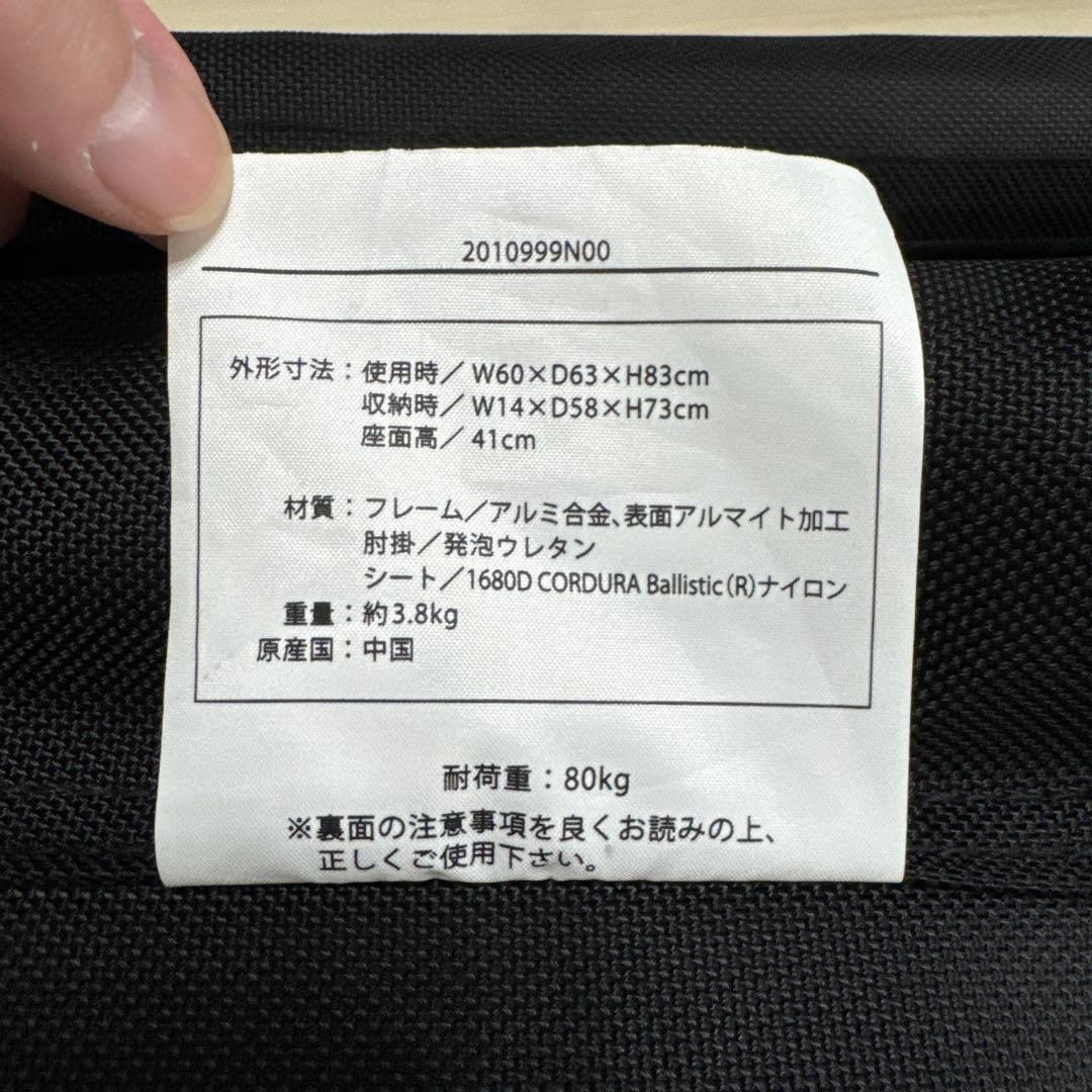 美品【2点セット】The North Face キャンプチェア&スツール 黒
