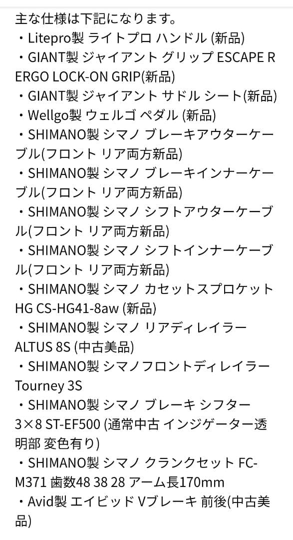 GIANT ジャイアント ESCAPE エスケープ RX Liv リブ XXS