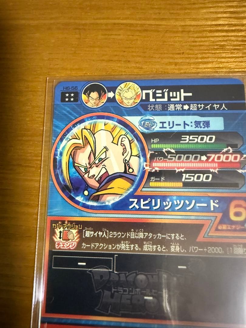 スーパードラゴンボールヒーローズ ベジットカード