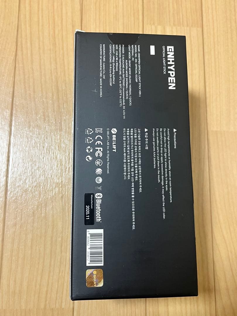 ENHYPEN ペンライト 新品 未開封