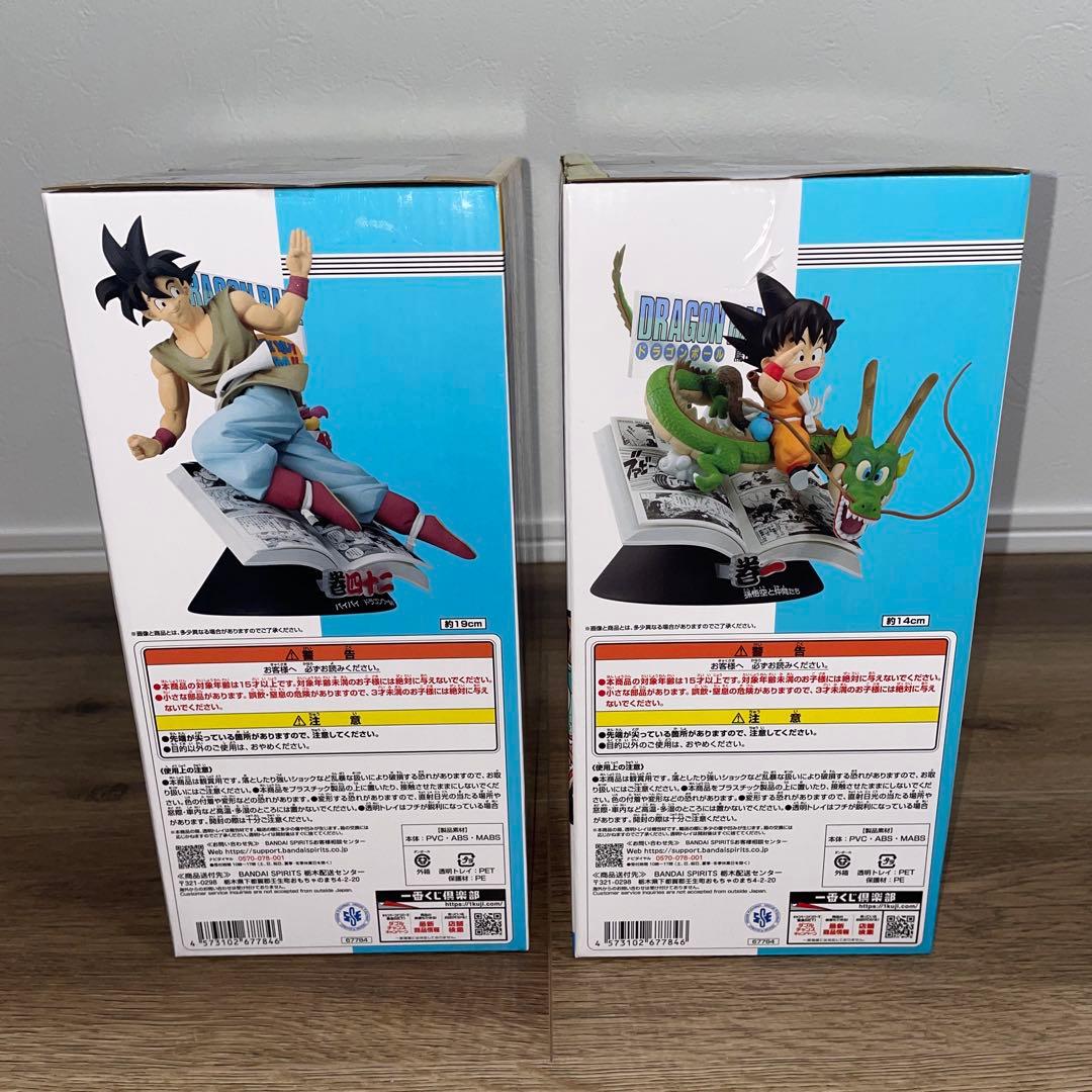 ドラゴンボール　一番くじ　40th A賞　B賞　フィギュア　計2点