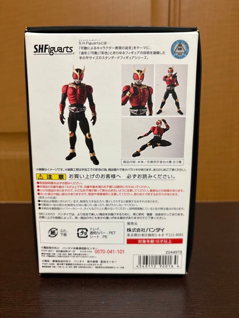 フィギュアーツ　真骨彫　仮面ライダークウガ　マイティフォーム