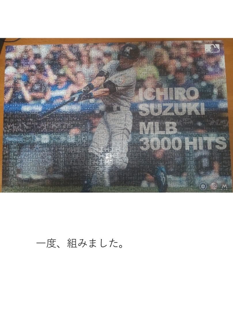 イチロー　ジグソーパズルとフレーム写真セット