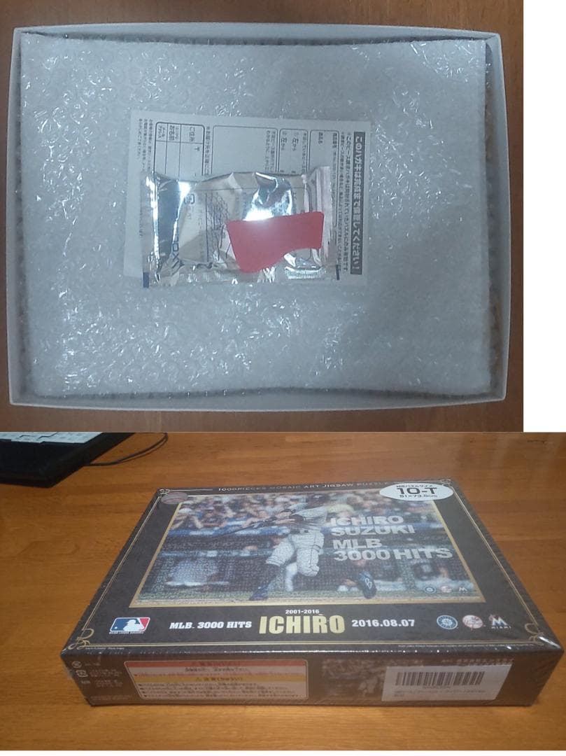 イチロー　ジグソーパズルとフレーム写真セット