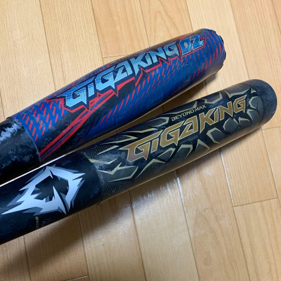 【２本セット】ビヨンドマックス ギガキング ギガキング02 84cm