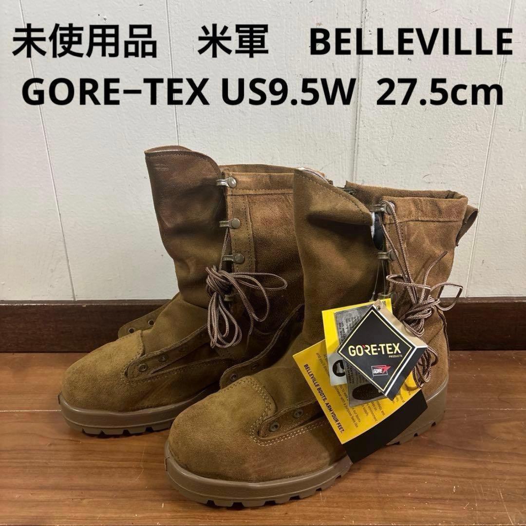 未使用品　米軍　BELLEVILLE ゴアテックス　　US9.5W 27.5cm