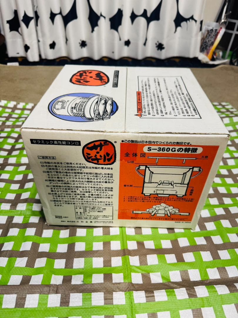 【廃盤品】THE SHICHIRIN ザ・シチリン Super360G