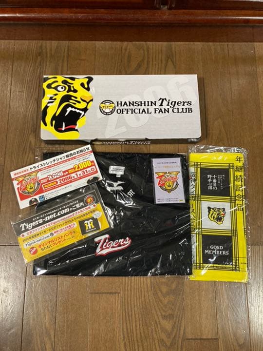 阪神タイガース ファンクラブ 特典ウェア 3点セット