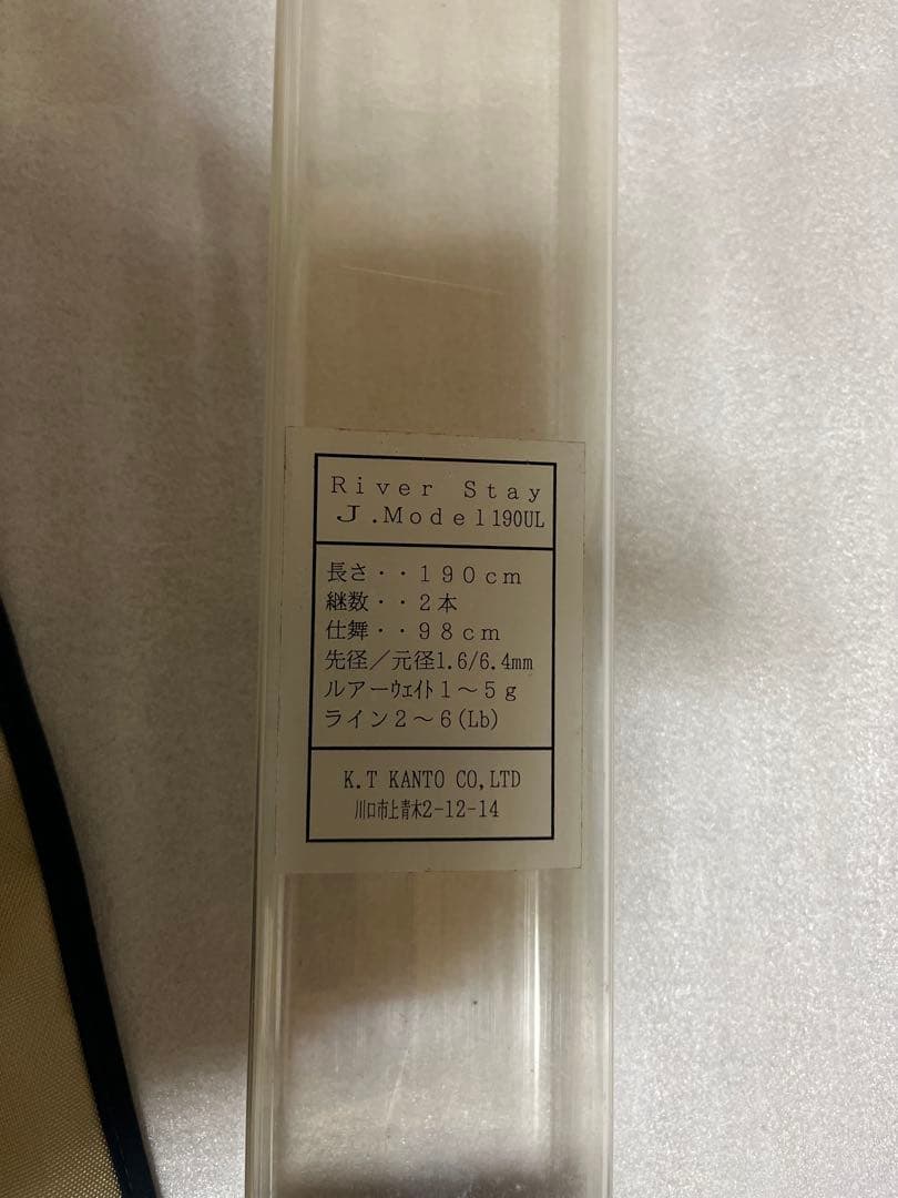 K.T 関東　トラウトロッド　190ul