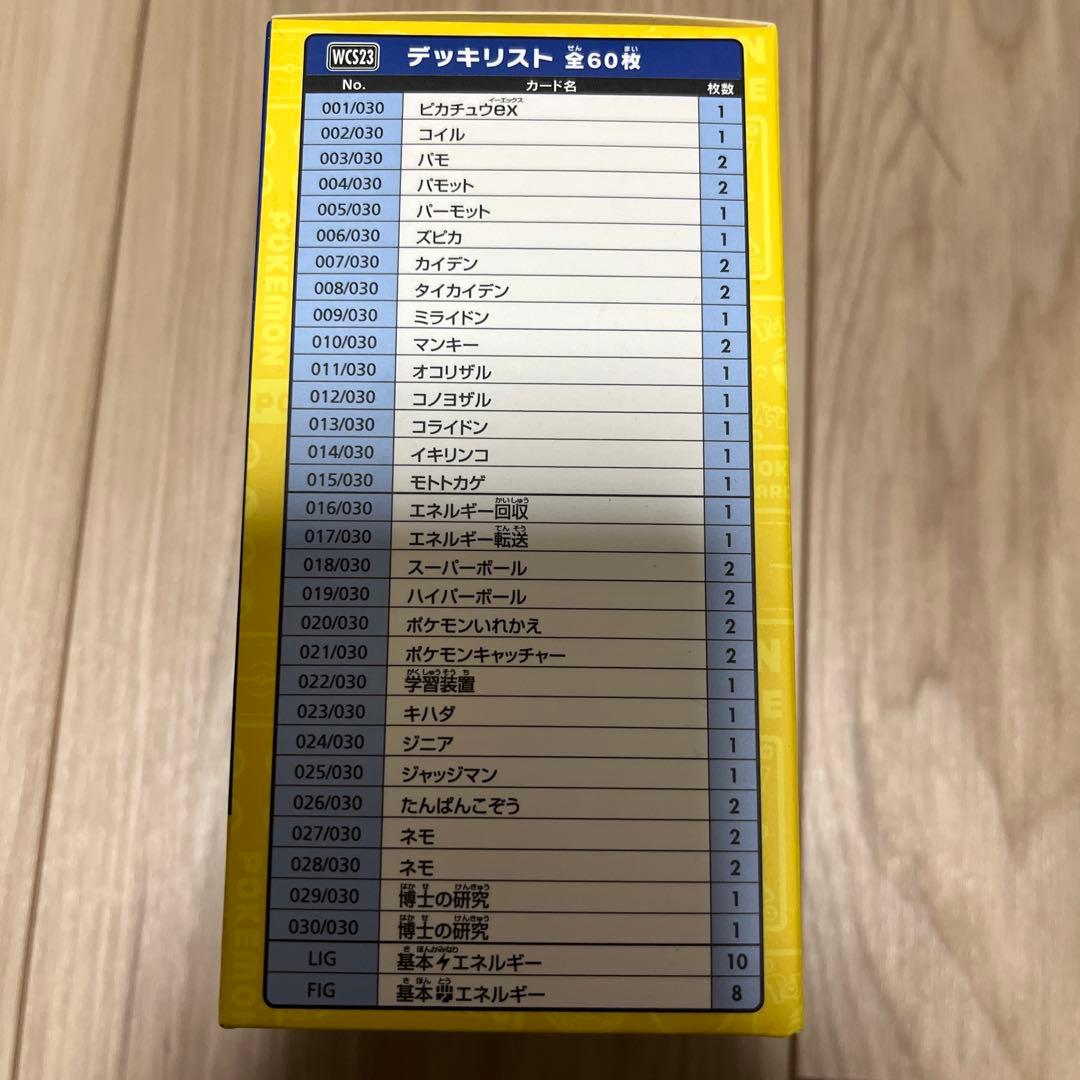 横浜記念デッキ　ピカチュウ　未開封