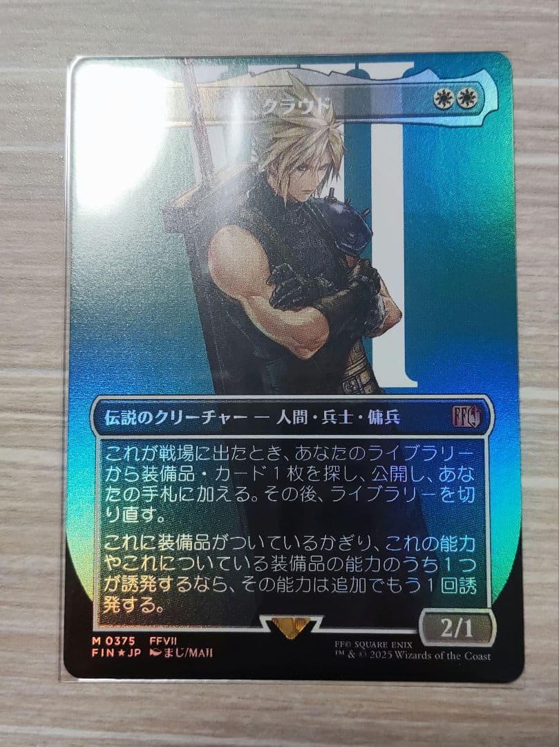 【MTGFF】ミッドガルの傭兵、クラウド 日語版 ボーダーレス foil