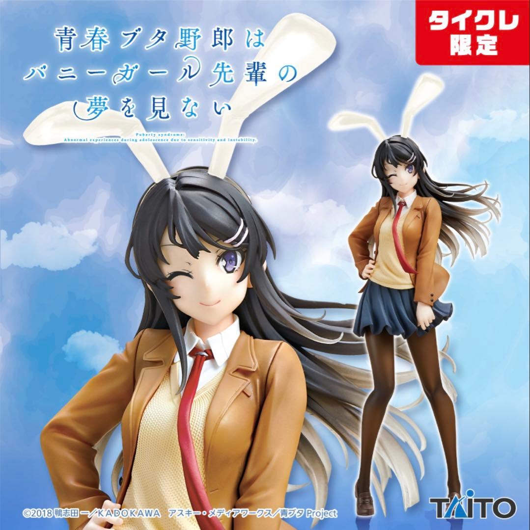 青ブタ　桜島麻衣　Coreful フィギュア