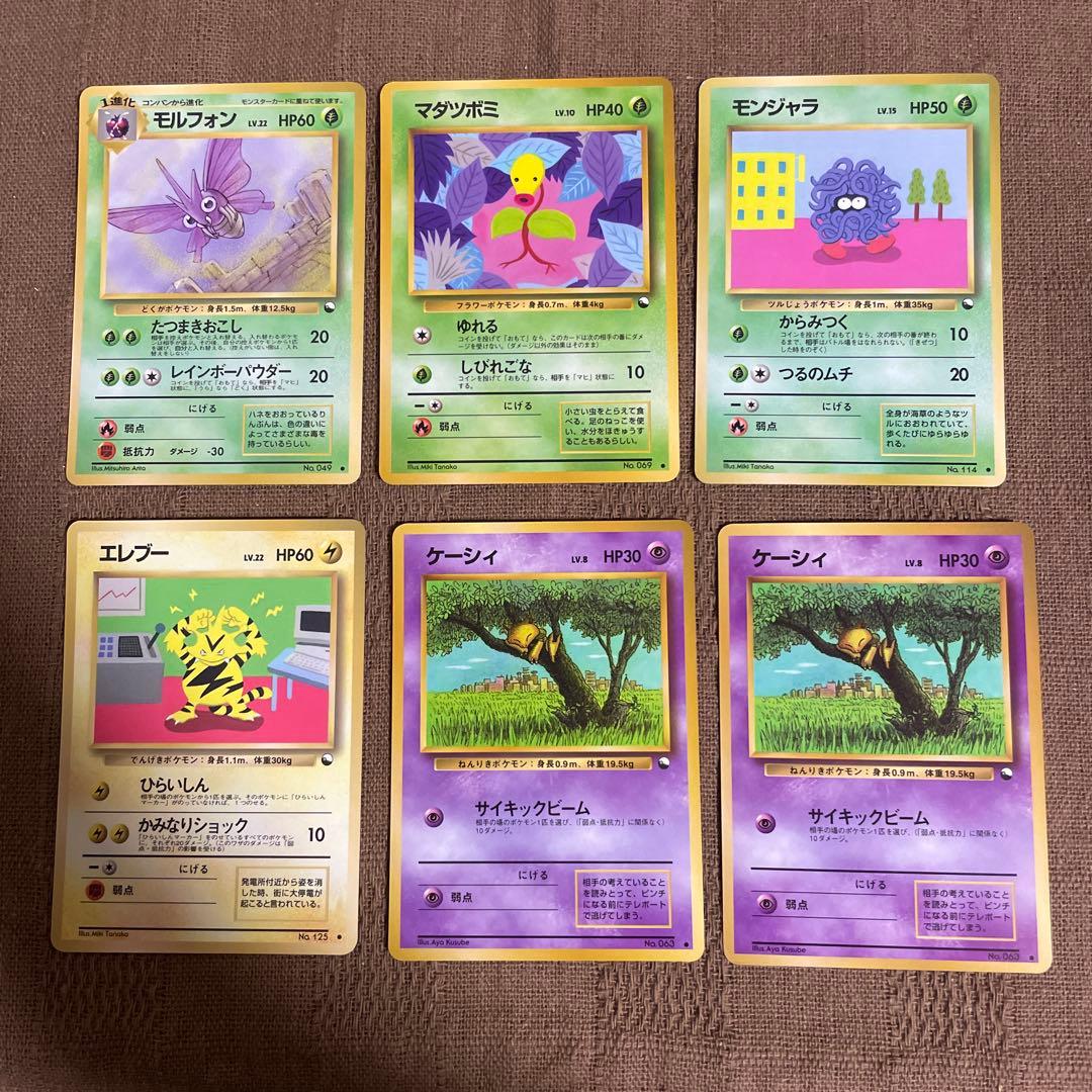 ポケモン カード 旧裏 拡張シート　イーブイ　イワーク　ライチュウ　ドガース　他