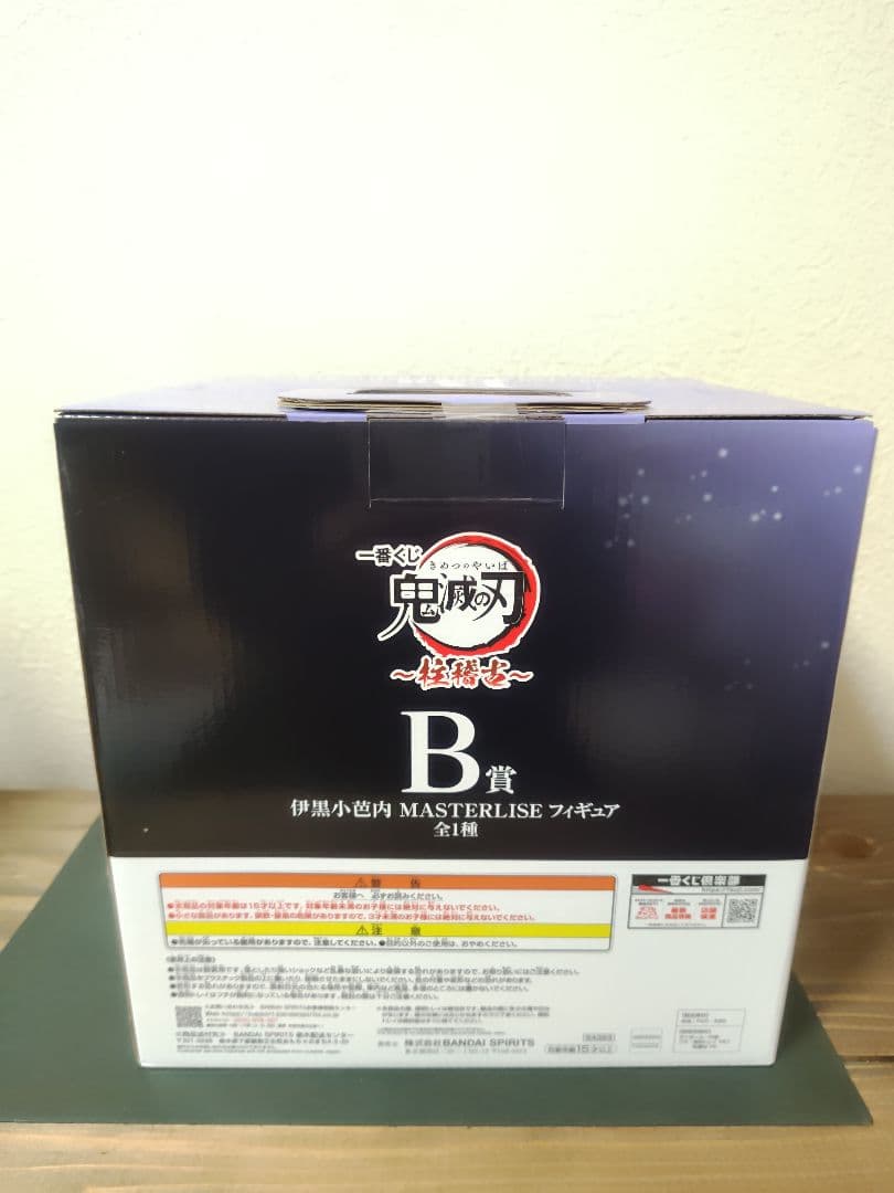 一番くじ 鬼滅の刃 ~柱稽古~Ｂ賞 伊黒小芭内 MASTERLISE フィギュア