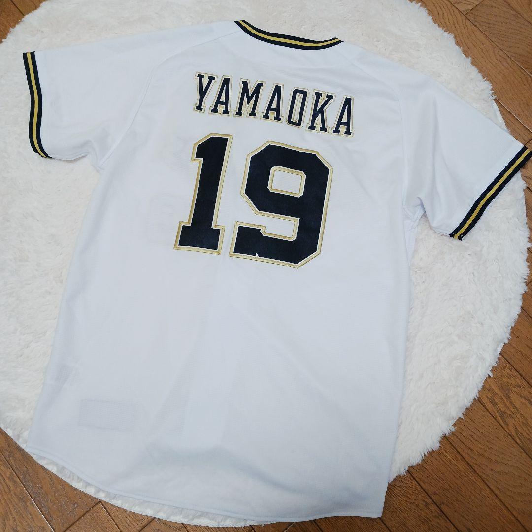 オリックスバファローズ 山岡泰輔 ユニフォーム Lサイズ