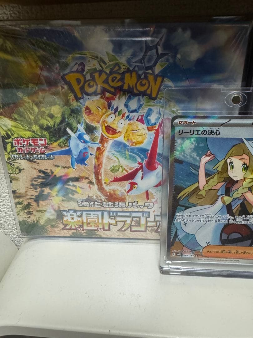 ポケモンカードゲーム リーリエの決心sr 未開封BOX2ボックス