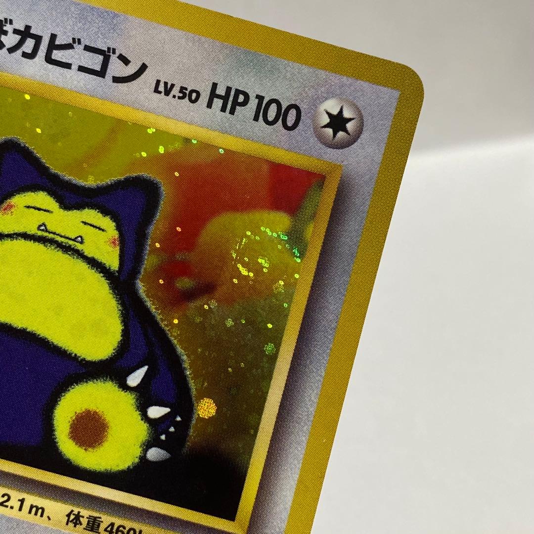 ポケモンカード くいしんぼカビゴン 旧裏面 渦巻きホロ