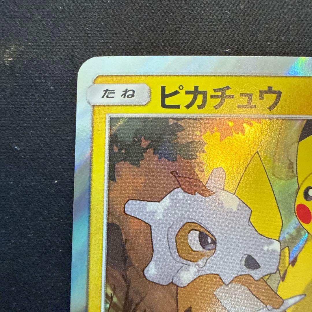 【引退品】ピカチュウ：フレンドリィショップキャンペーン PROMO SM-P