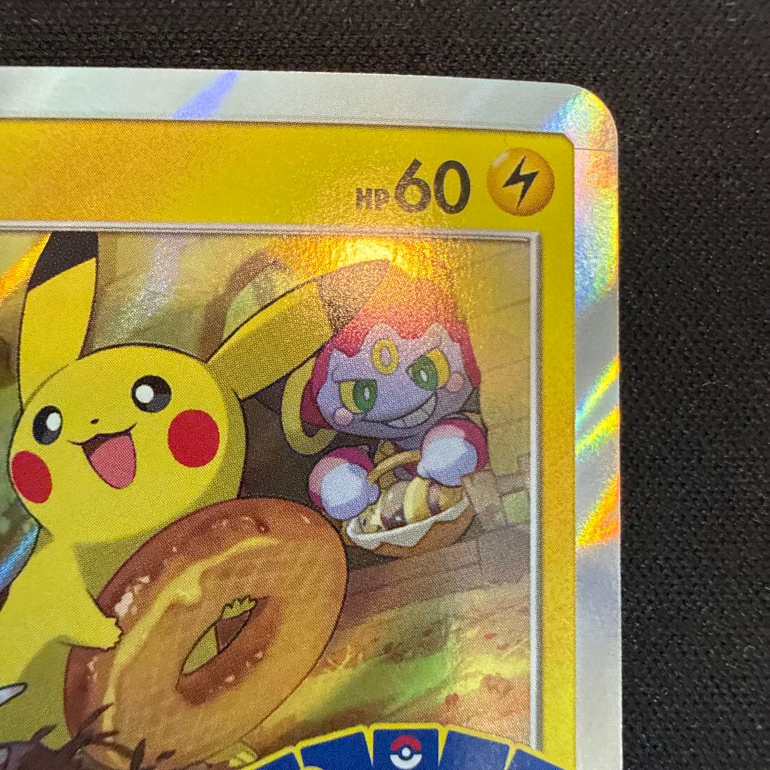 【引退品】ピカチュウ：フレンドリィショップキャンペーン PROMO SM-P