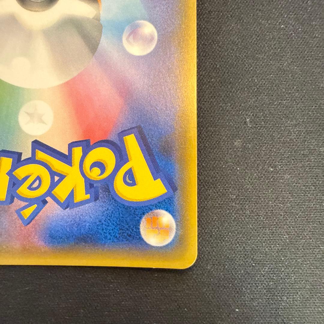 【引退品】ピカチュウ：フレンドリィショップキャンペーン PROMO SM-P