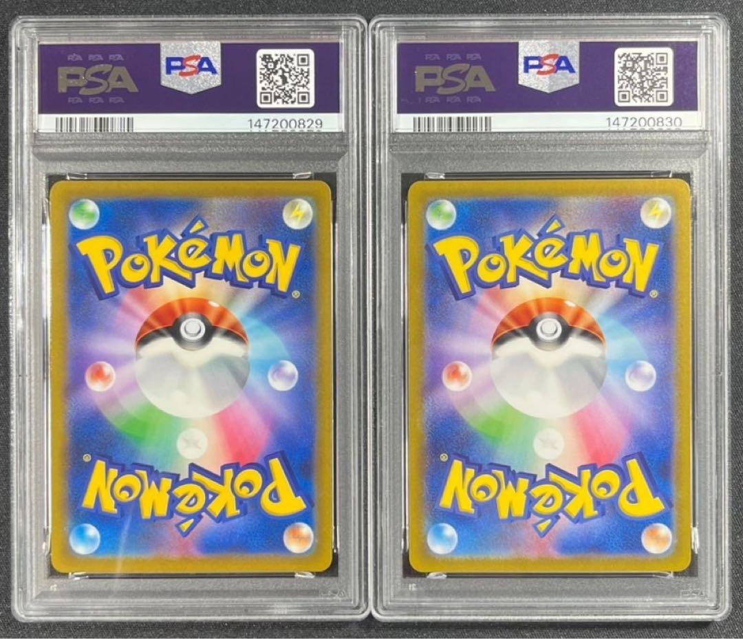 【 PSA10.連番】ピカチュウ V イーブイV コロコロ　プロモ