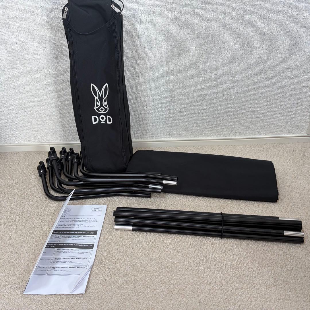 DOD キャンプ アウトドア　ベッド　コット　バッグイン