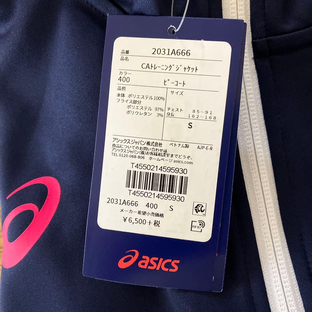 【新品未使用】asics ジャージ上下