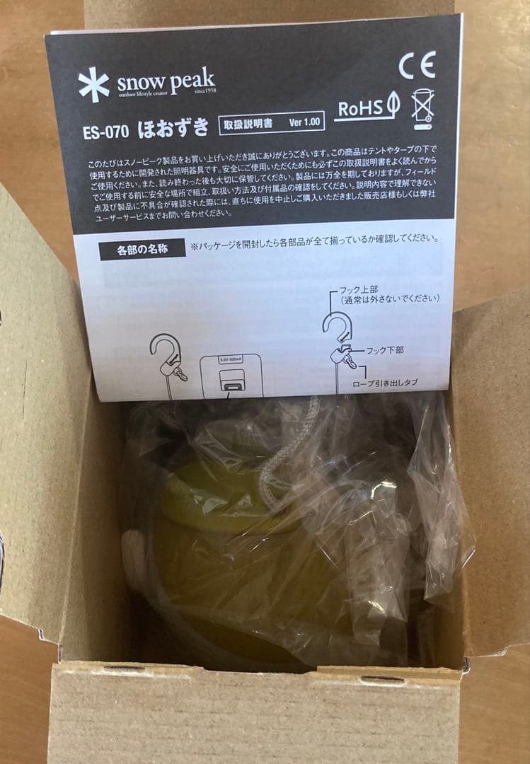 【未使用】スノーピーク　ほおずき　もり LEDキャンドルランタン