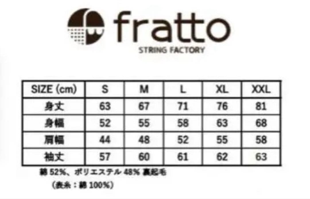 fratto フード付き　シンプルパーカー