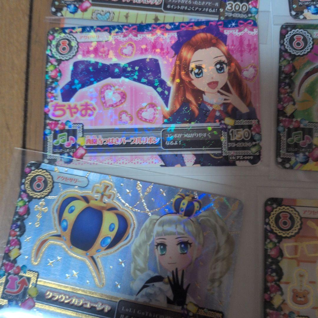 アイカツカード アクセサリーセット
