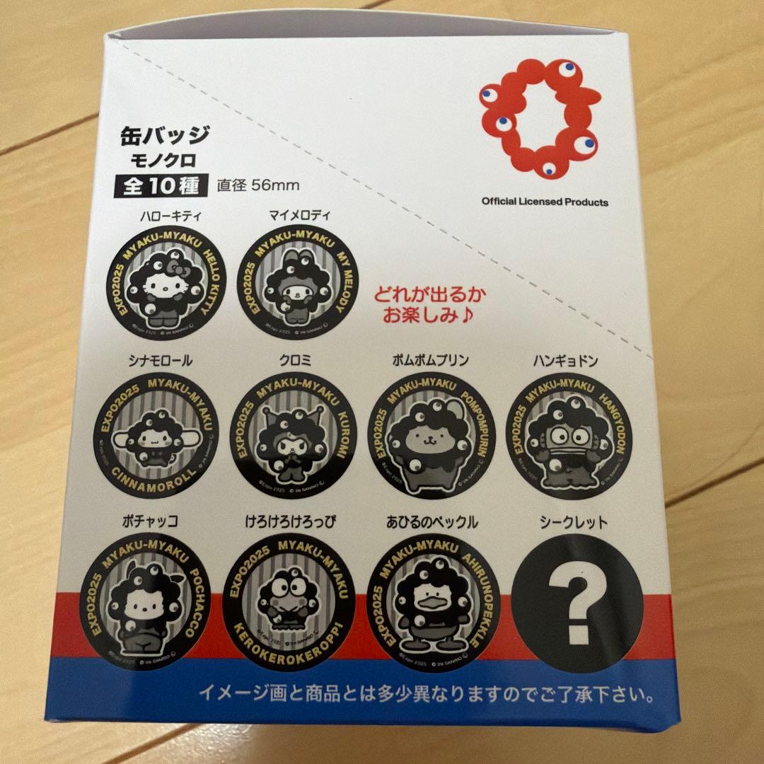 サンリオキャラクターズ　黒ミャクミャク　コラボ　缶バッジ　全10種セット