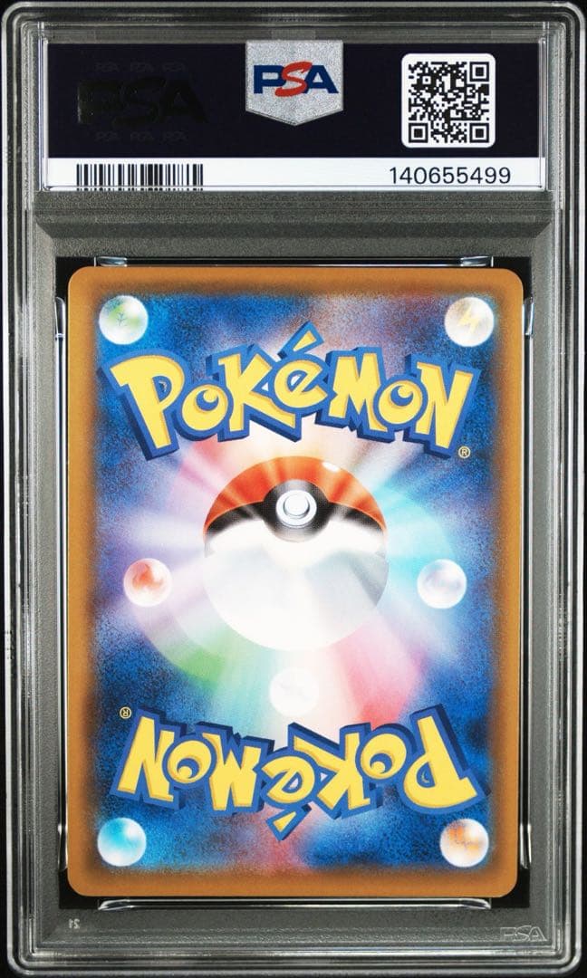 PSA10ウカッツ #191 SHINY STAR V 5499