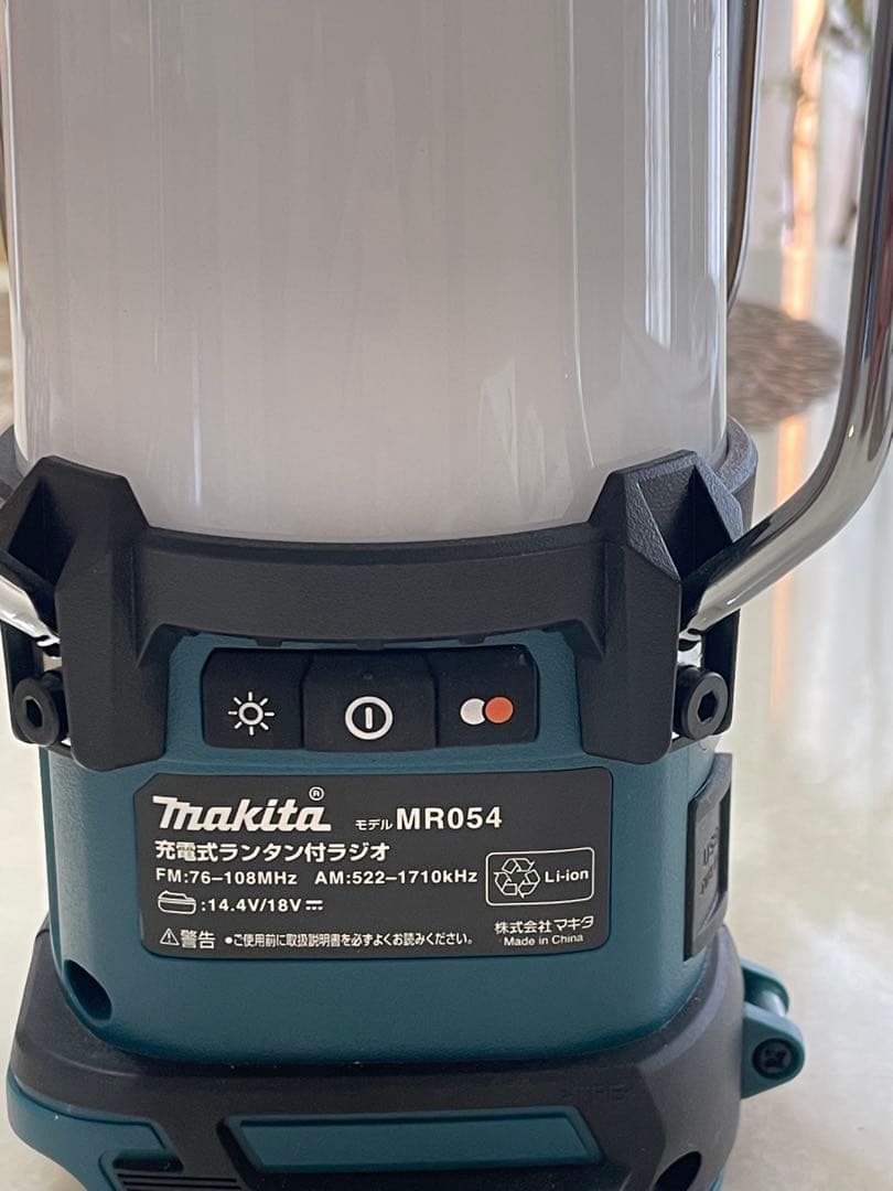 Makita MR054 LEDランタン FMラジオ機能搭載