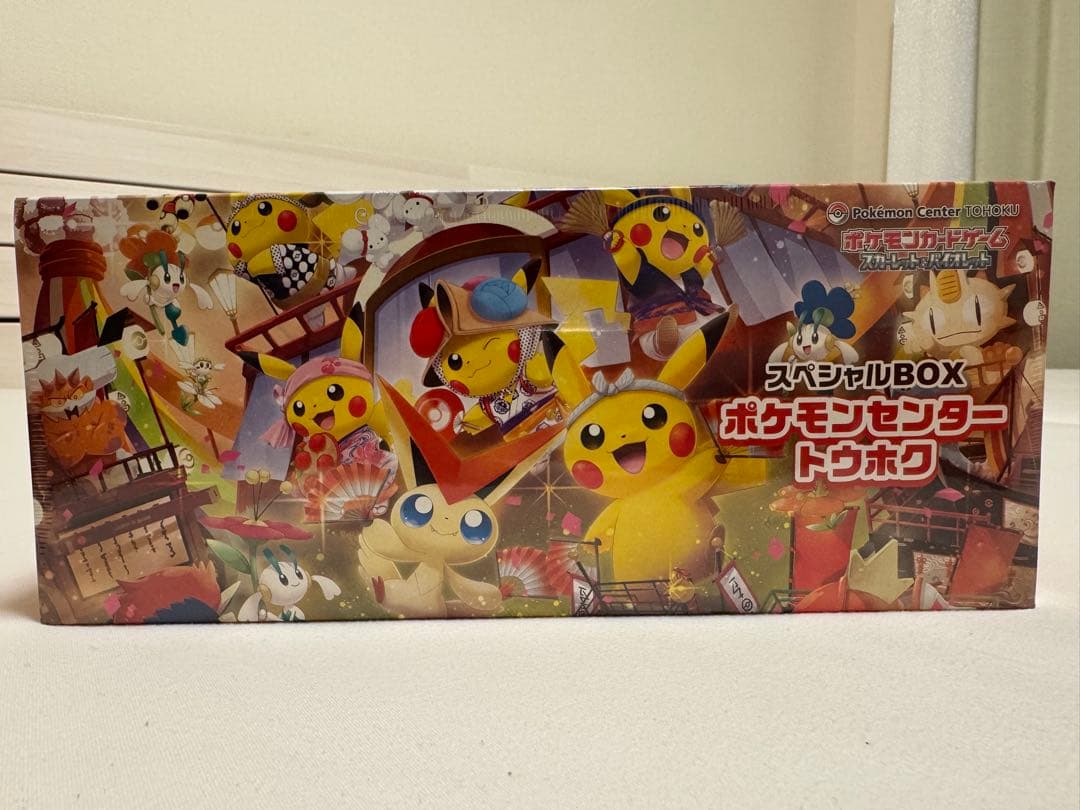 ポケモンセンター トウホク・ヒロシマスペシャルBOXセット