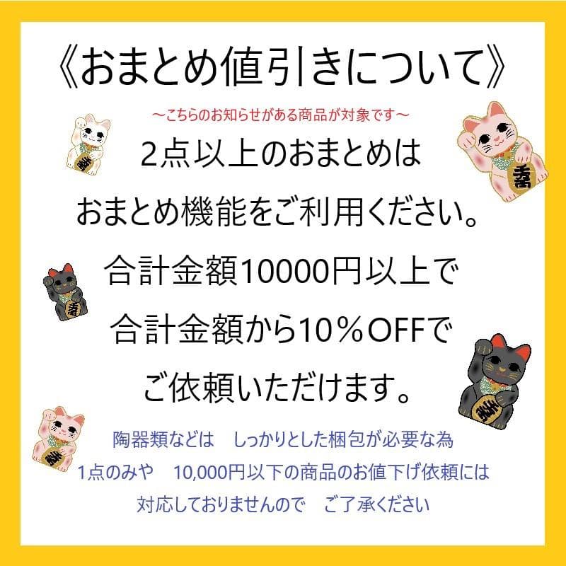 025 開運招猫 10号サイズ 高さ32cm 金運 置物 未使用 美品 元箱付