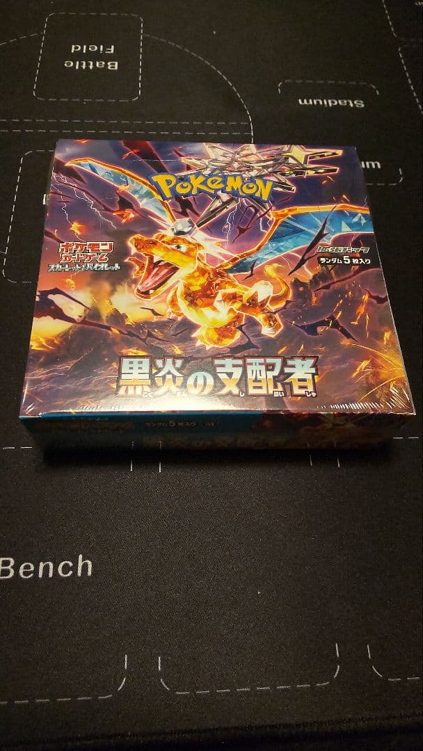 ポケモンカードゲーム 黒炎の支配者BOX シュリンク付き　箱に凹み折れ有り　シ