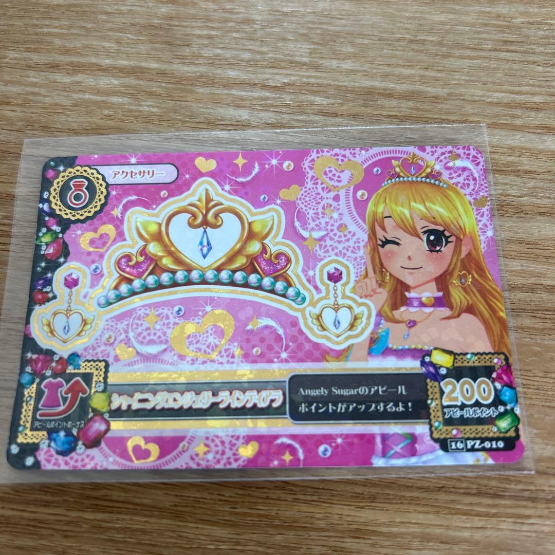 ☆希少☆ シャイニングエンジェリーラインティアラ　シャイニングドリーミーティアラ
