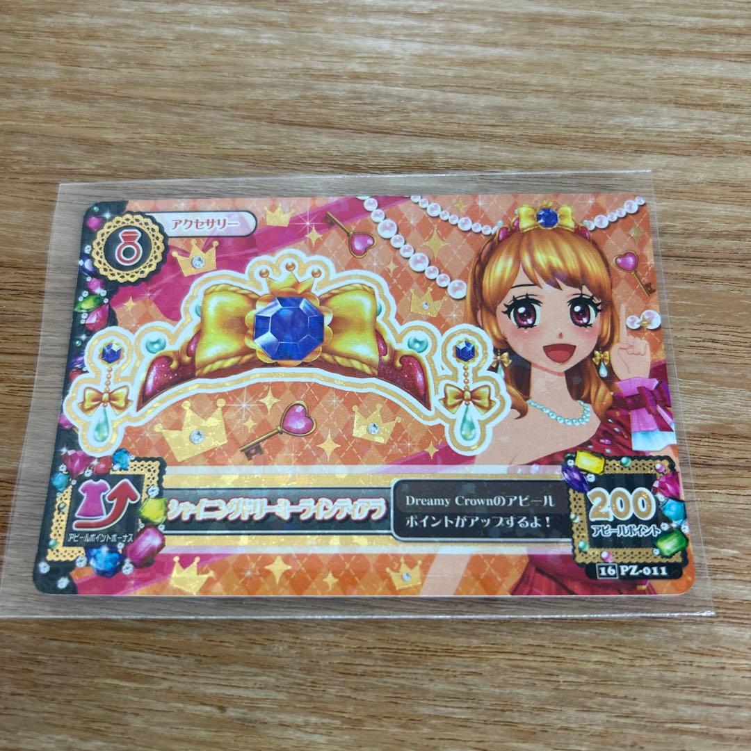 ☆希少☆ シャイニングエンジェリーラインティアラ　シャイニングドリーミーティアラ