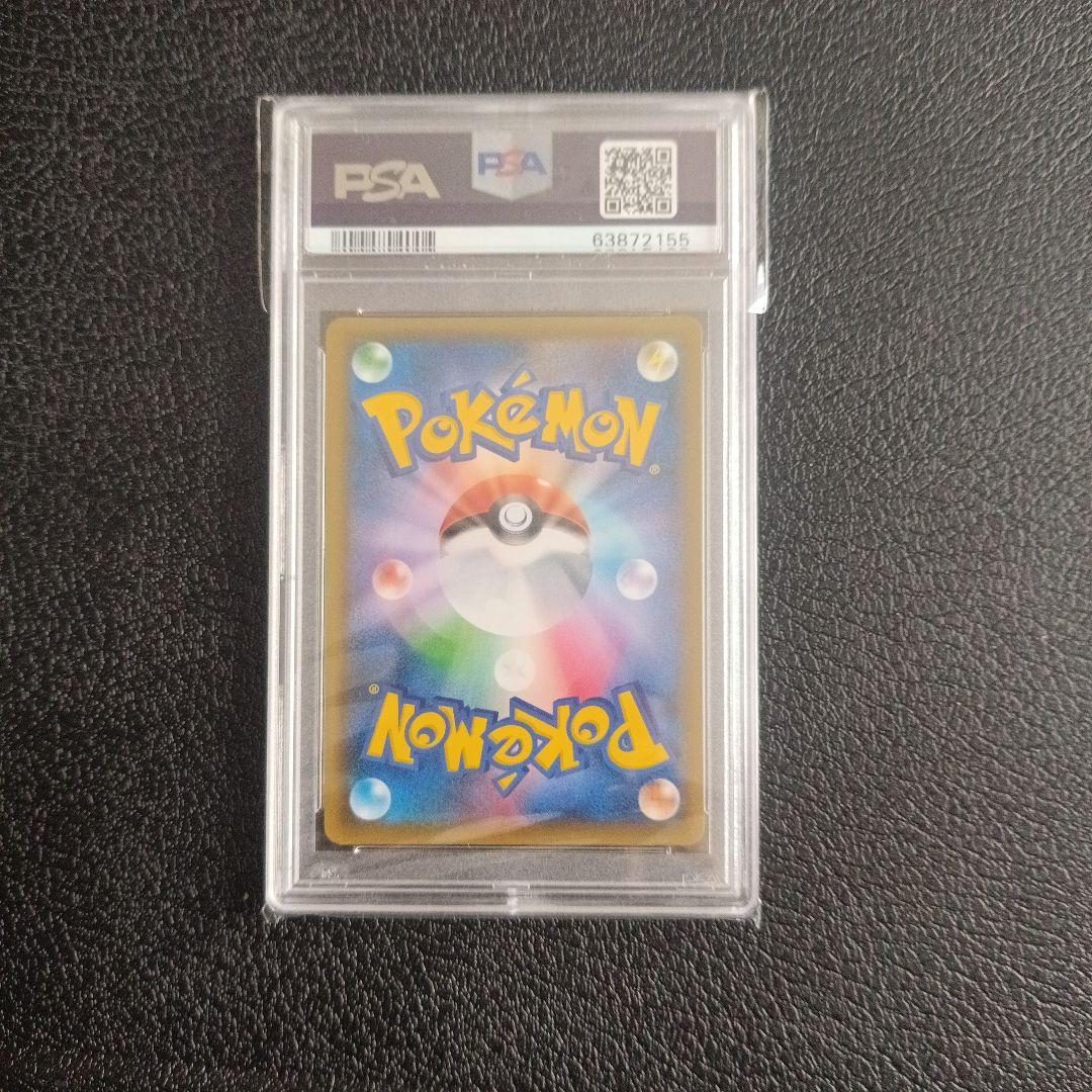 レッドのピカチュウ PSA10