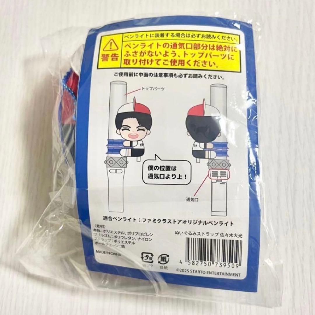 【新品・未開封】佐々木大光 くっつキテレツ くっつきてれつ