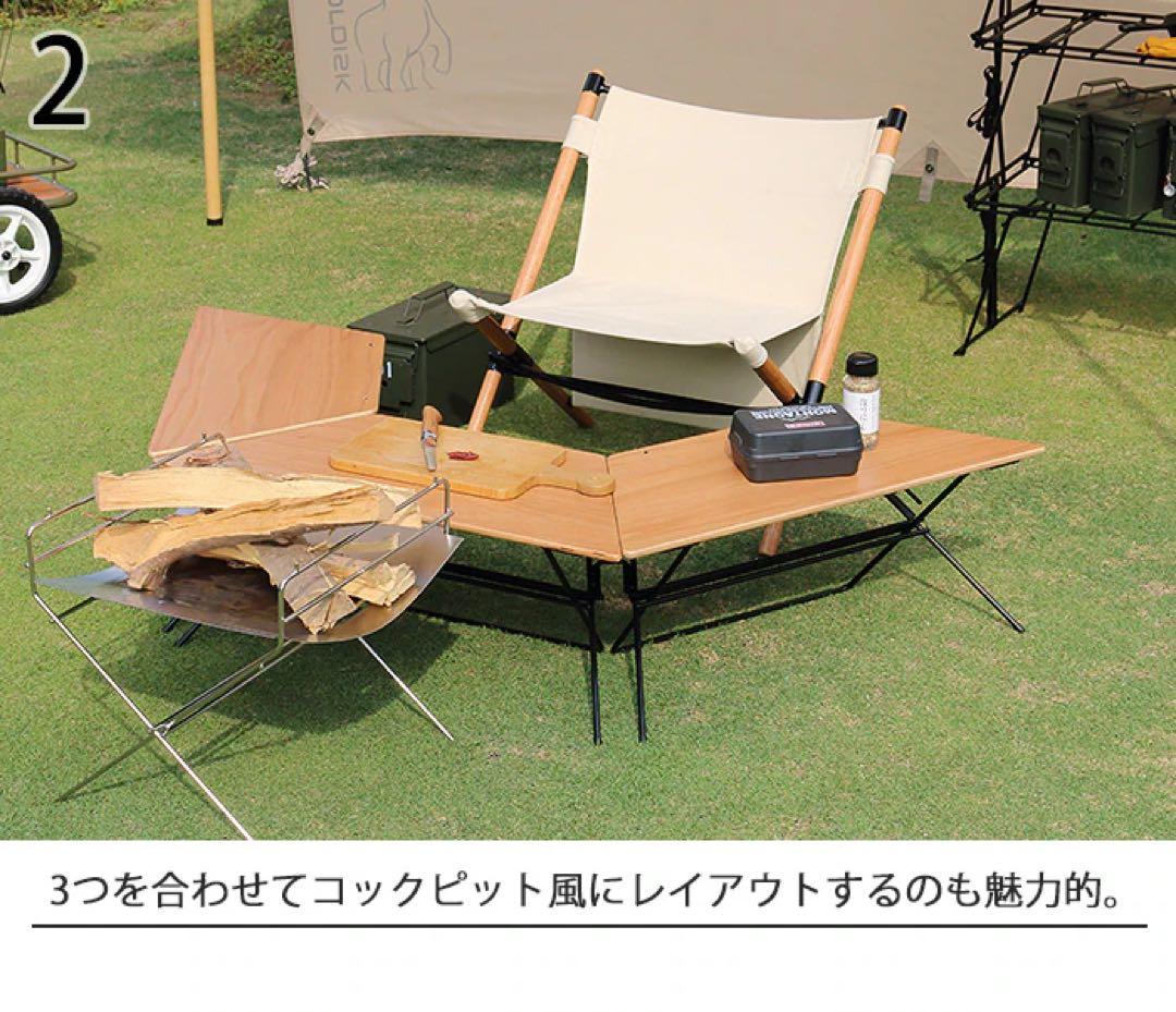 ハングアウトHangOut焚き火テーブルアーチテーブルウッド3連結