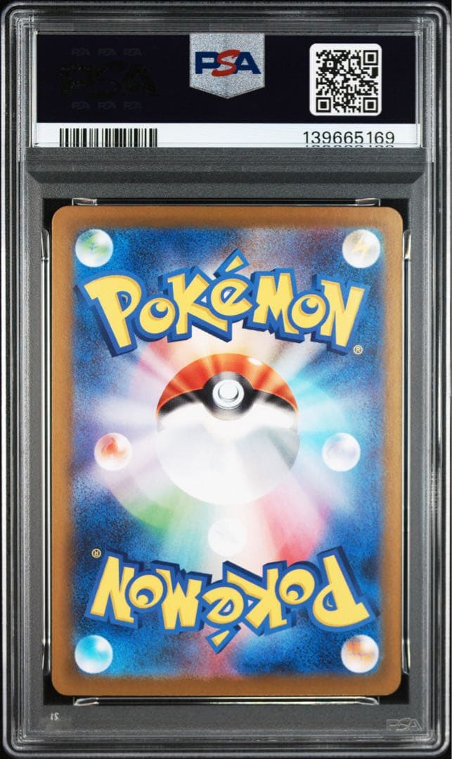 【PSA10】ヒカリ SAR
